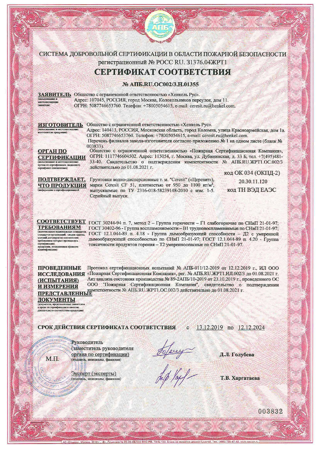 CERESIT