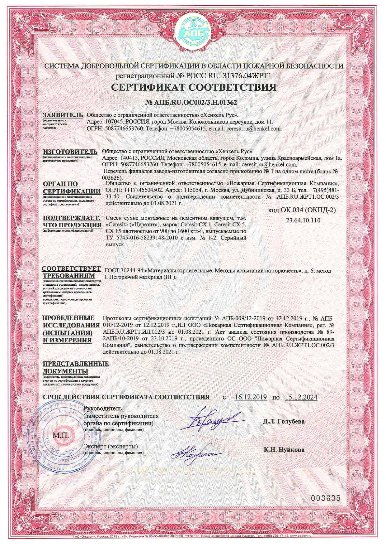 CERESIT