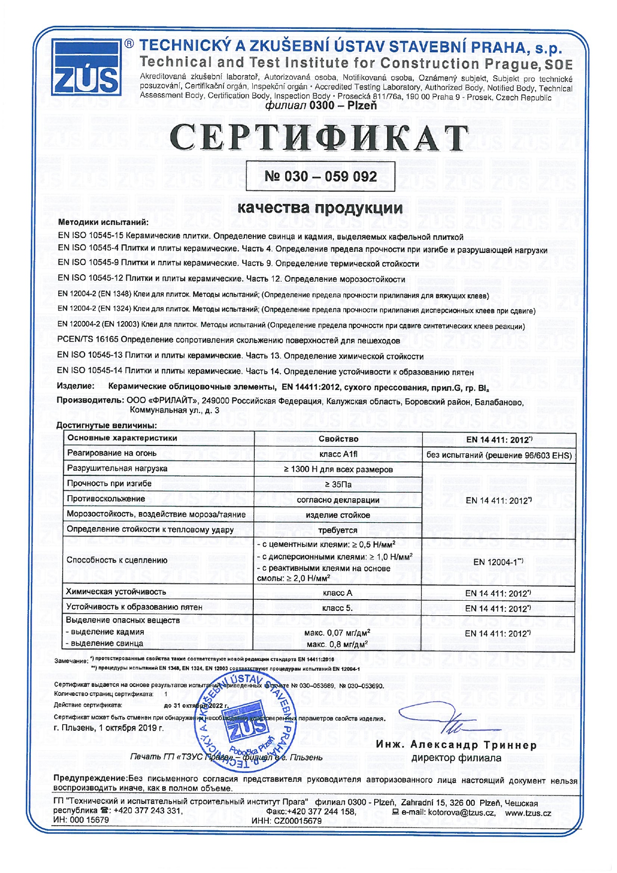 УРАЛЬСКАЯ ПАЛИТРА