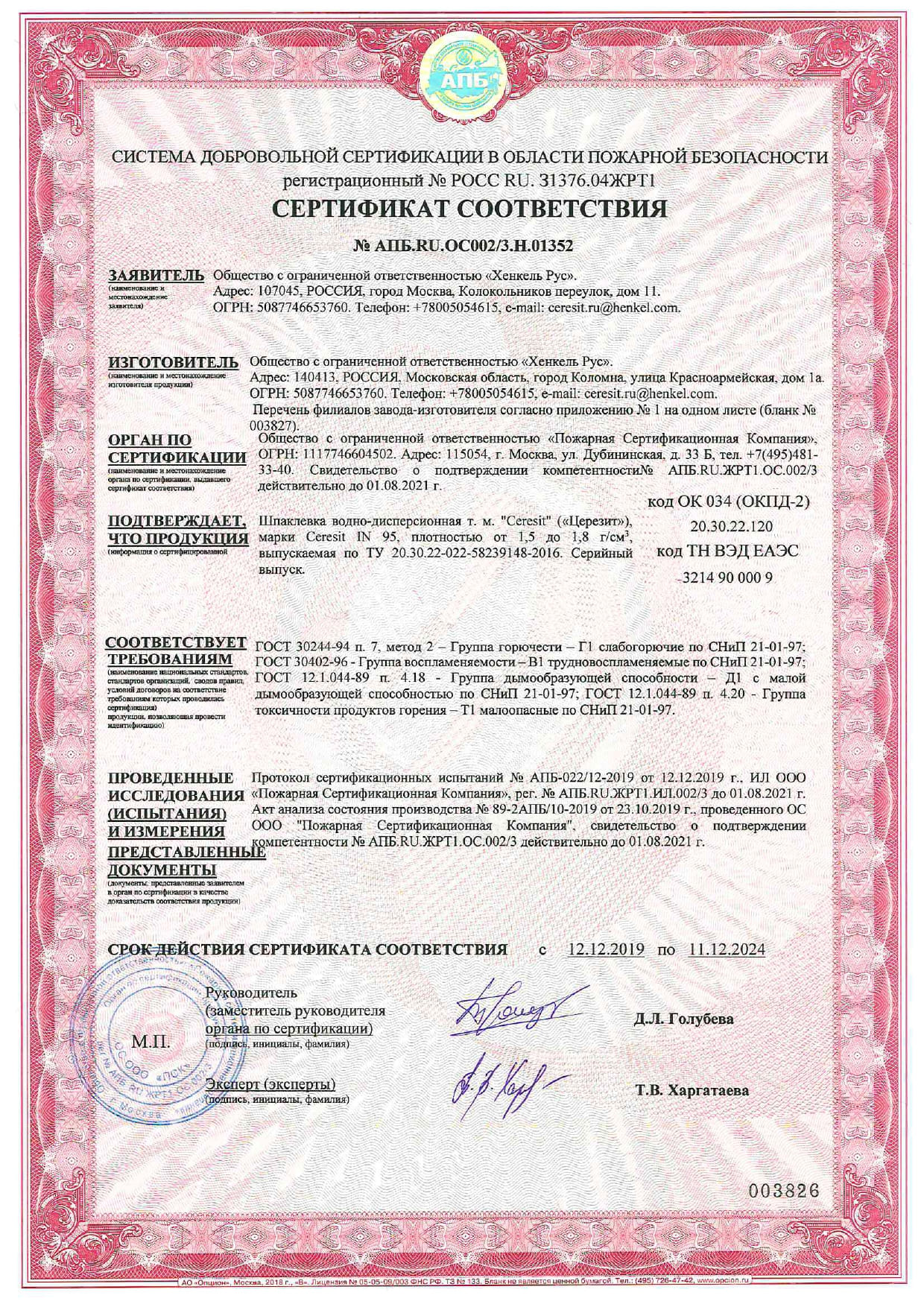 CERESIT