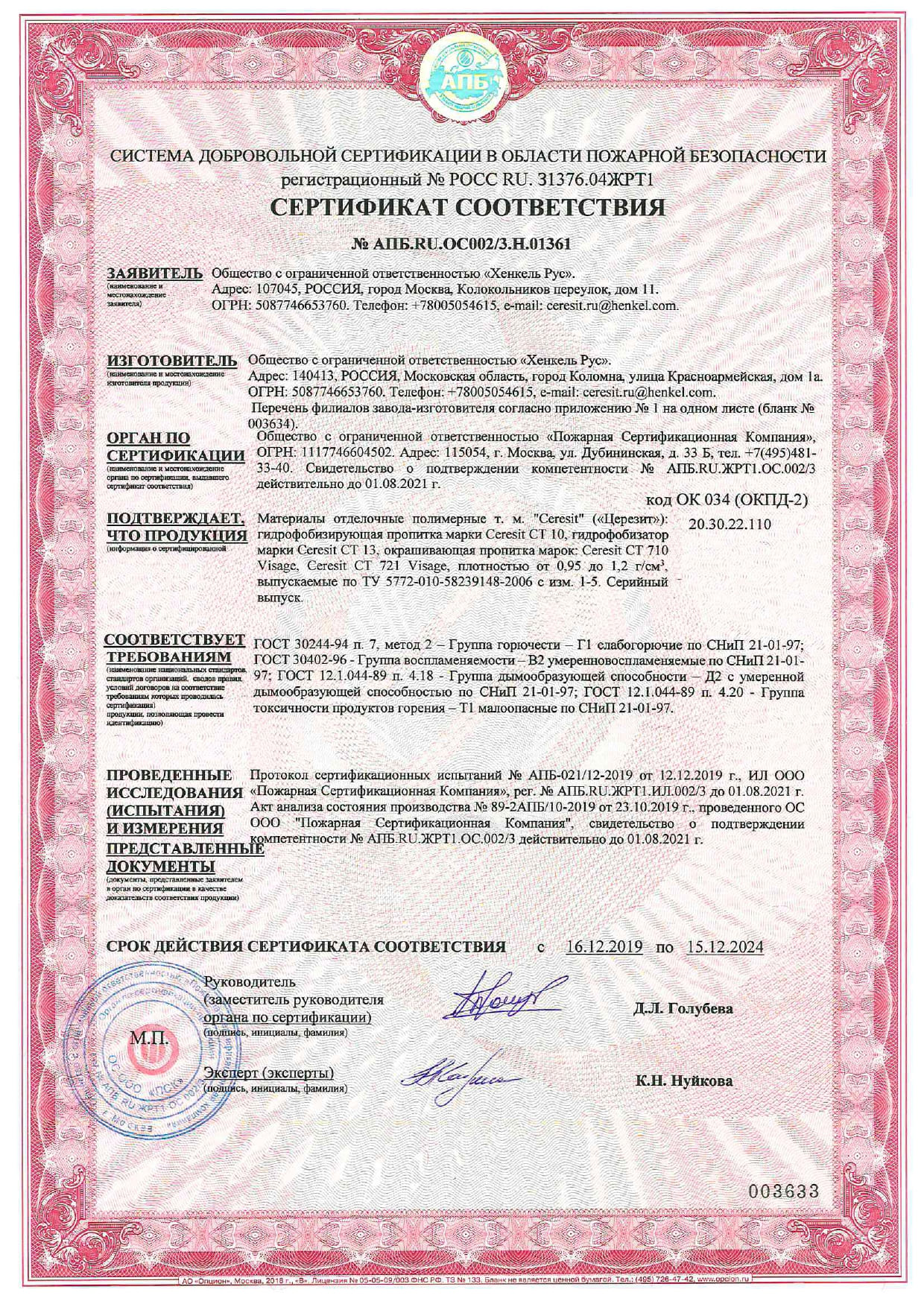 CERESIT