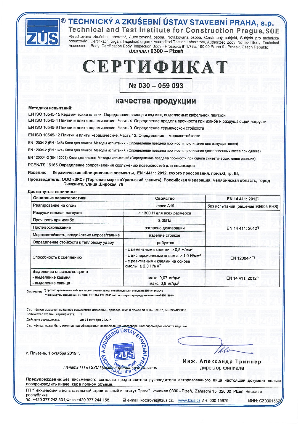 УРАЛЬСКАЯ ПАЛИТРА