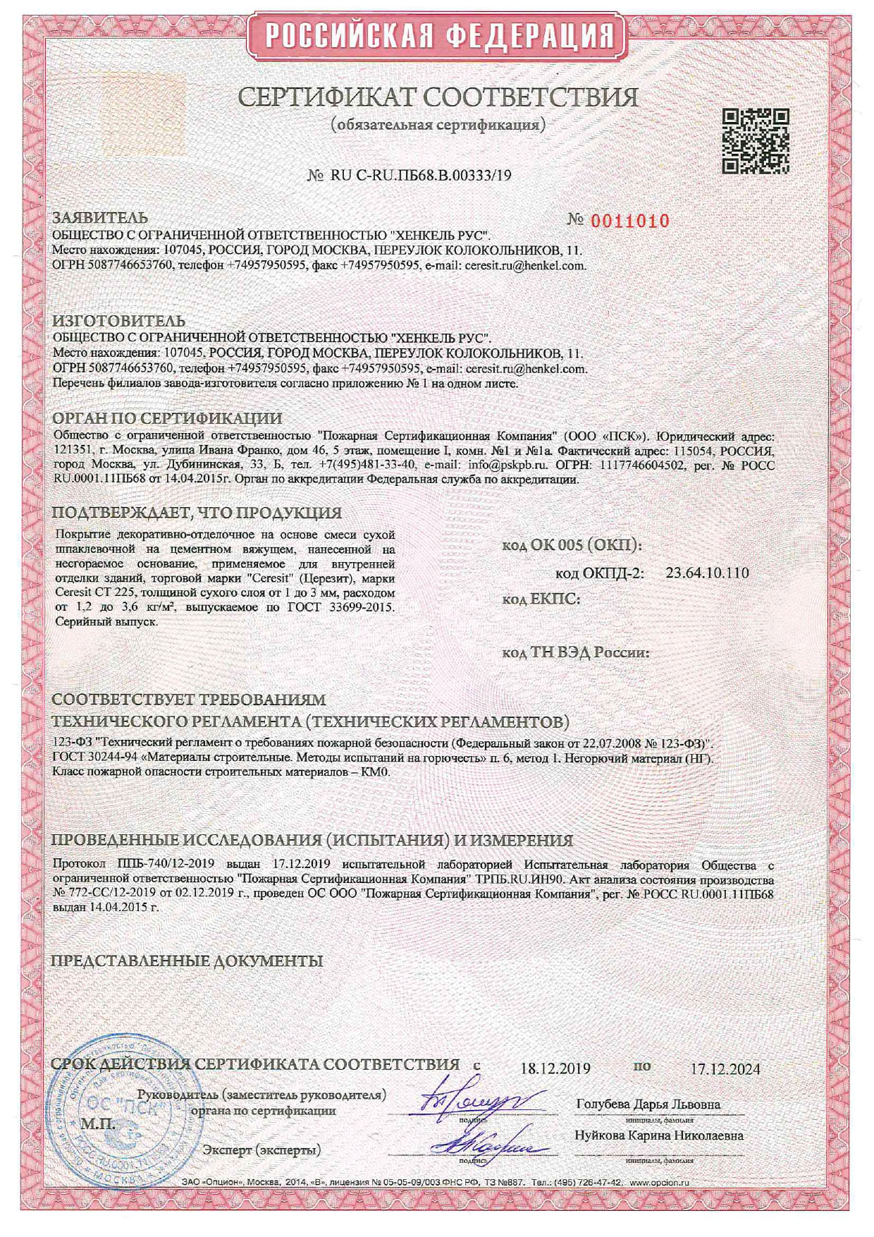 CERESIT