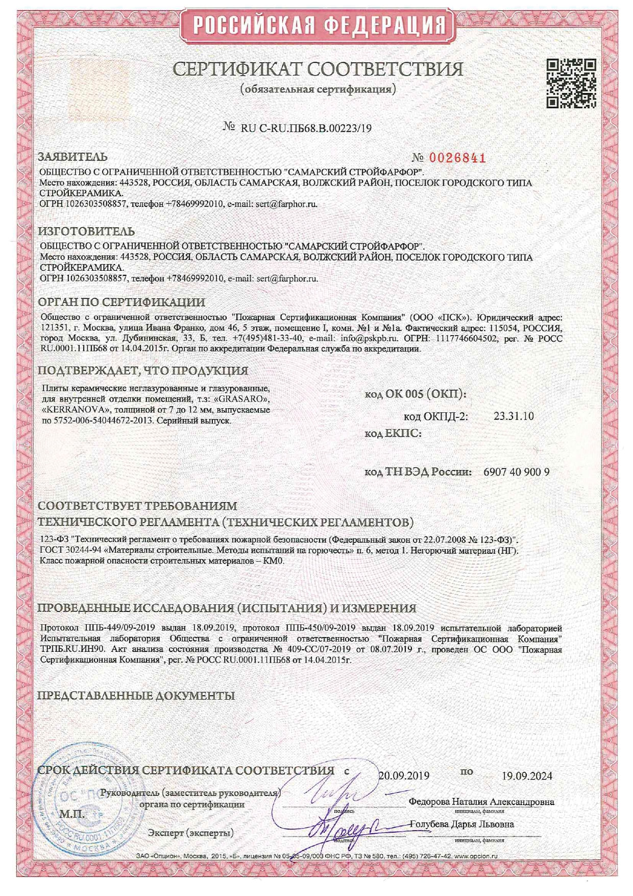 Kerranova