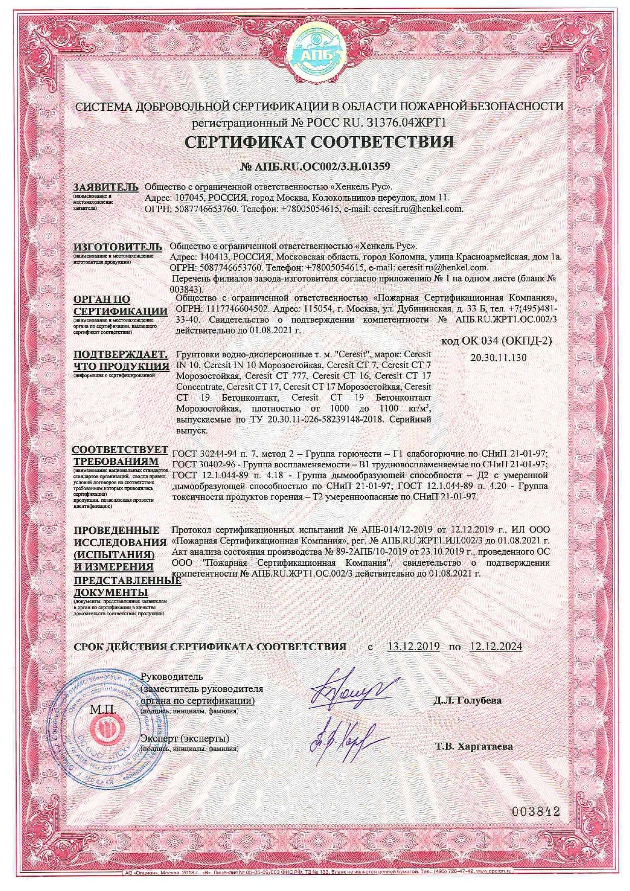 CERESIT