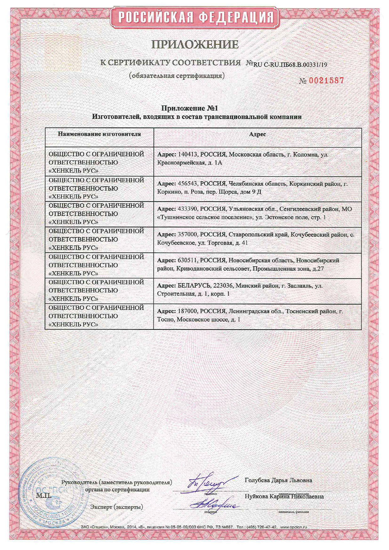 CERESIT