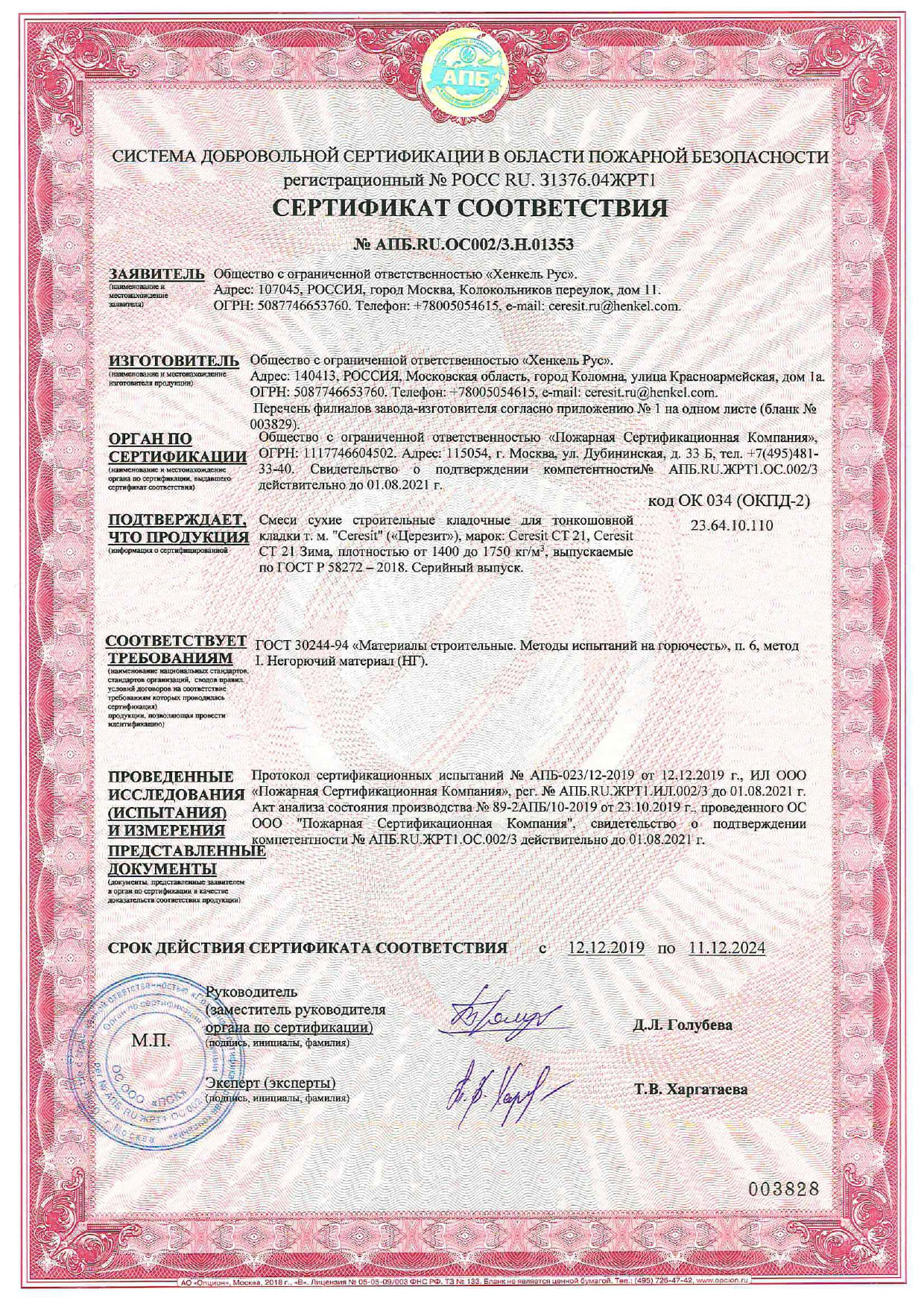 CERESIT