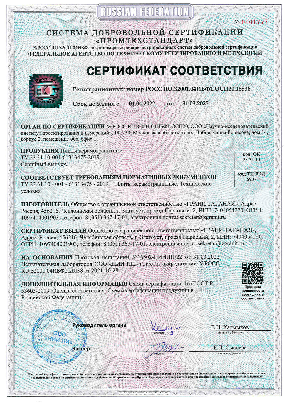 ГРАНИ ТАГАНАЯ