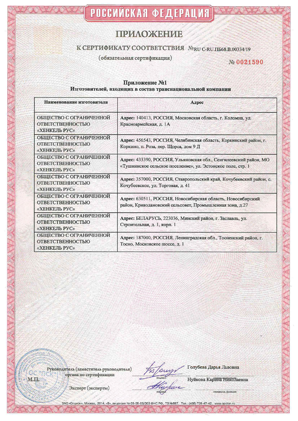 CERESIT