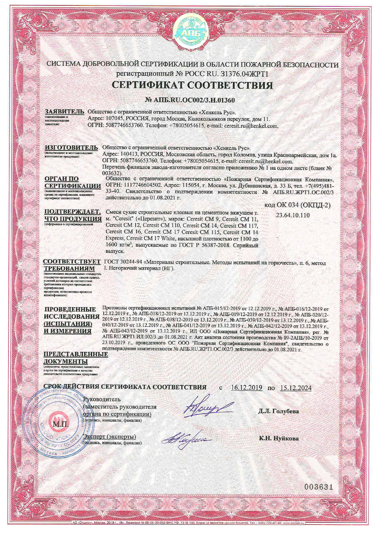 CERESIT