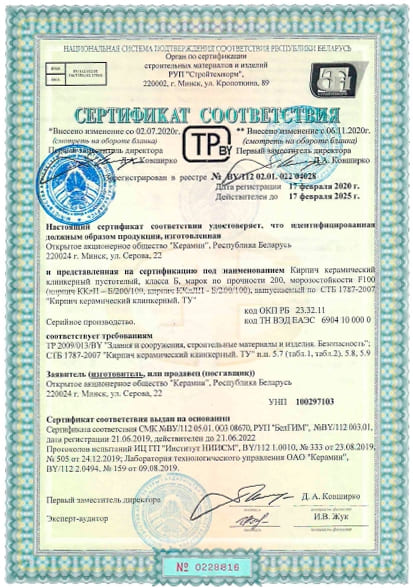 КЕРАМИН