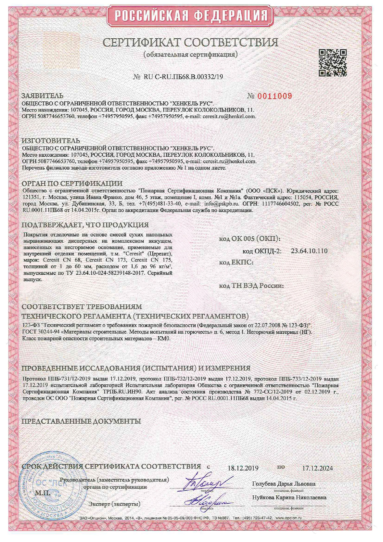 CERESIT