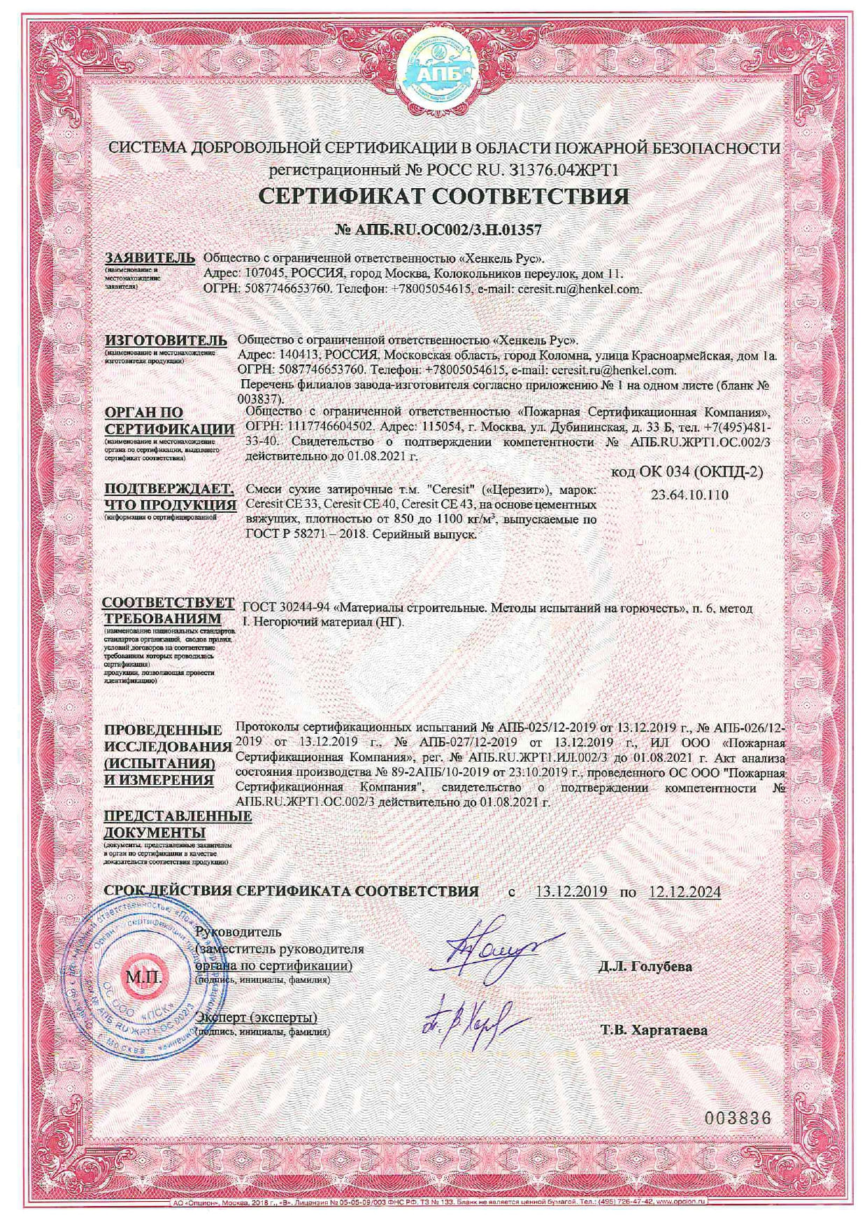 CERESIT