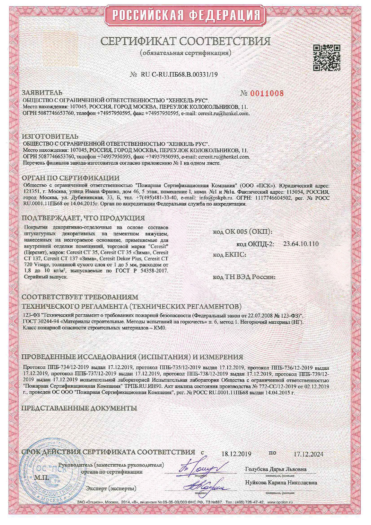 CERESIT