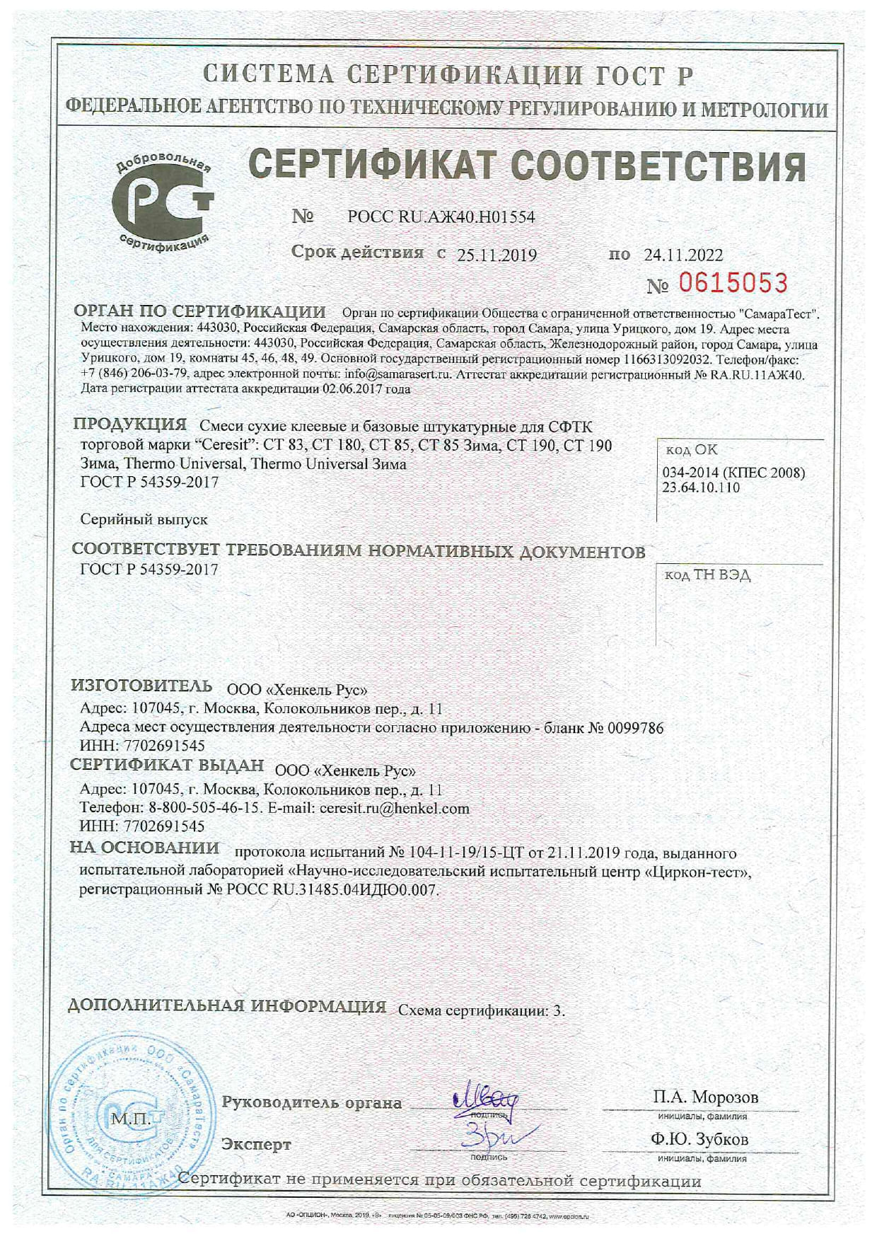 CERESIT
