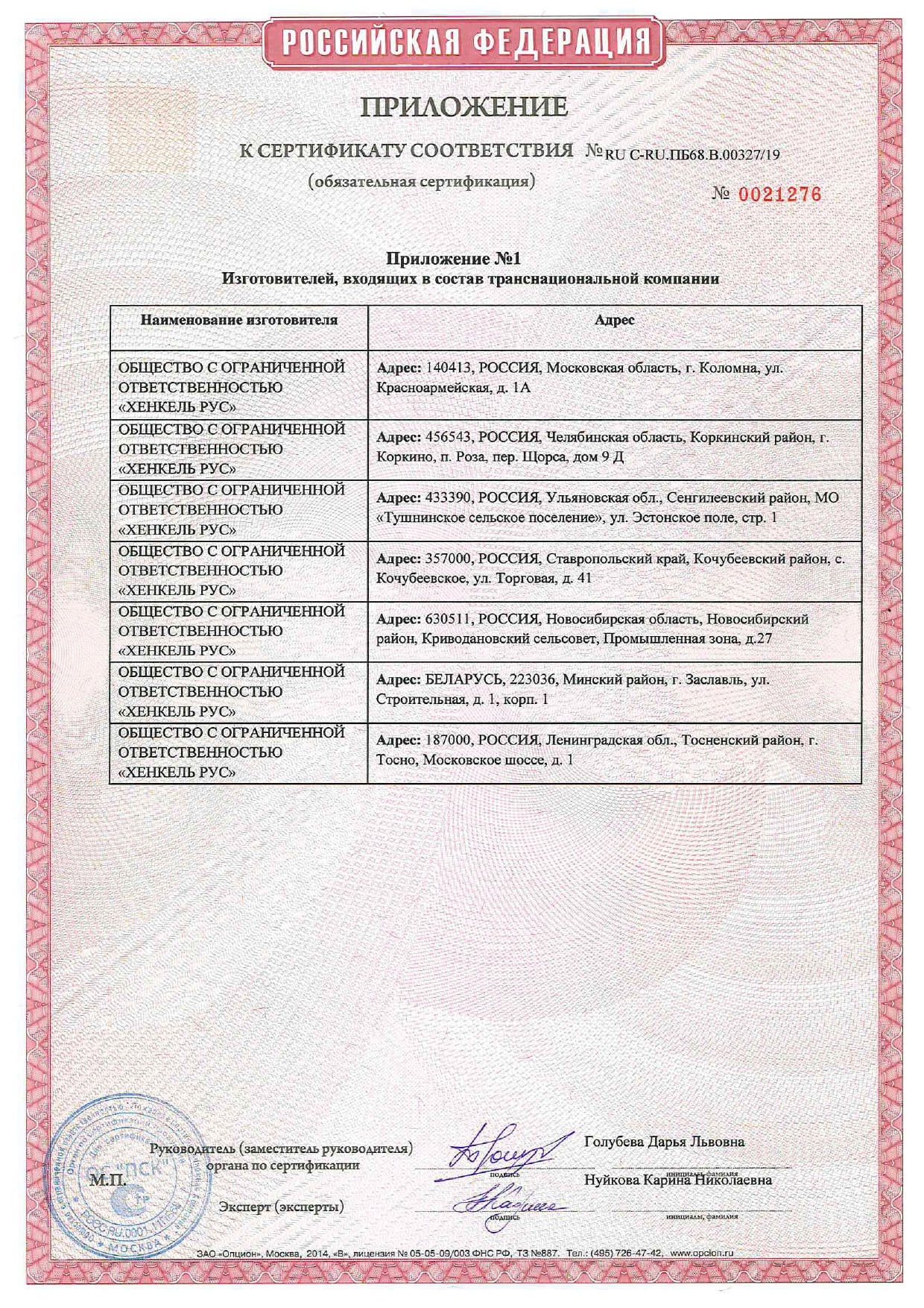 CERESIT