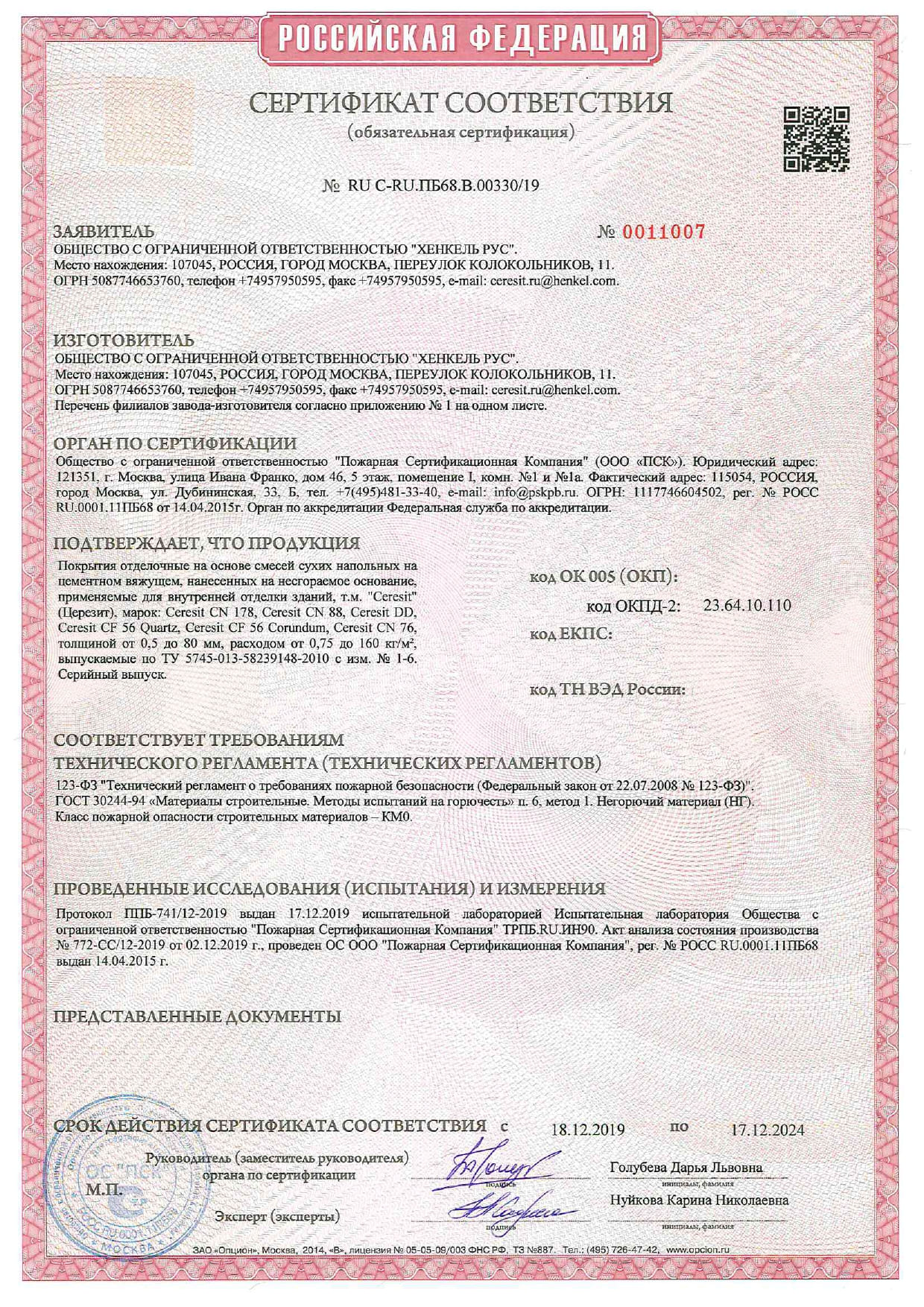 CERESIT
