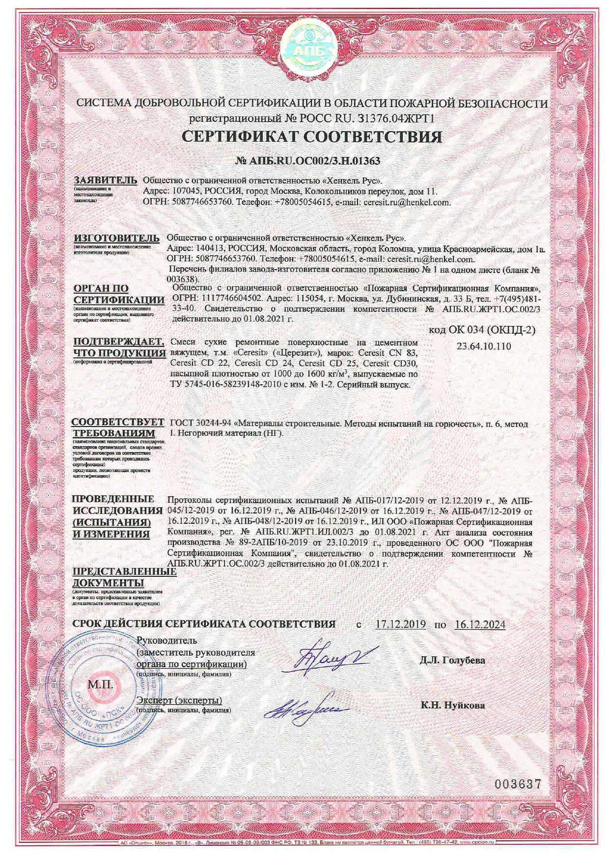 CERESIT
