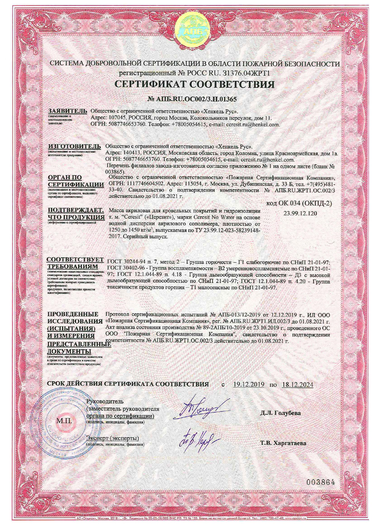 CERESIT