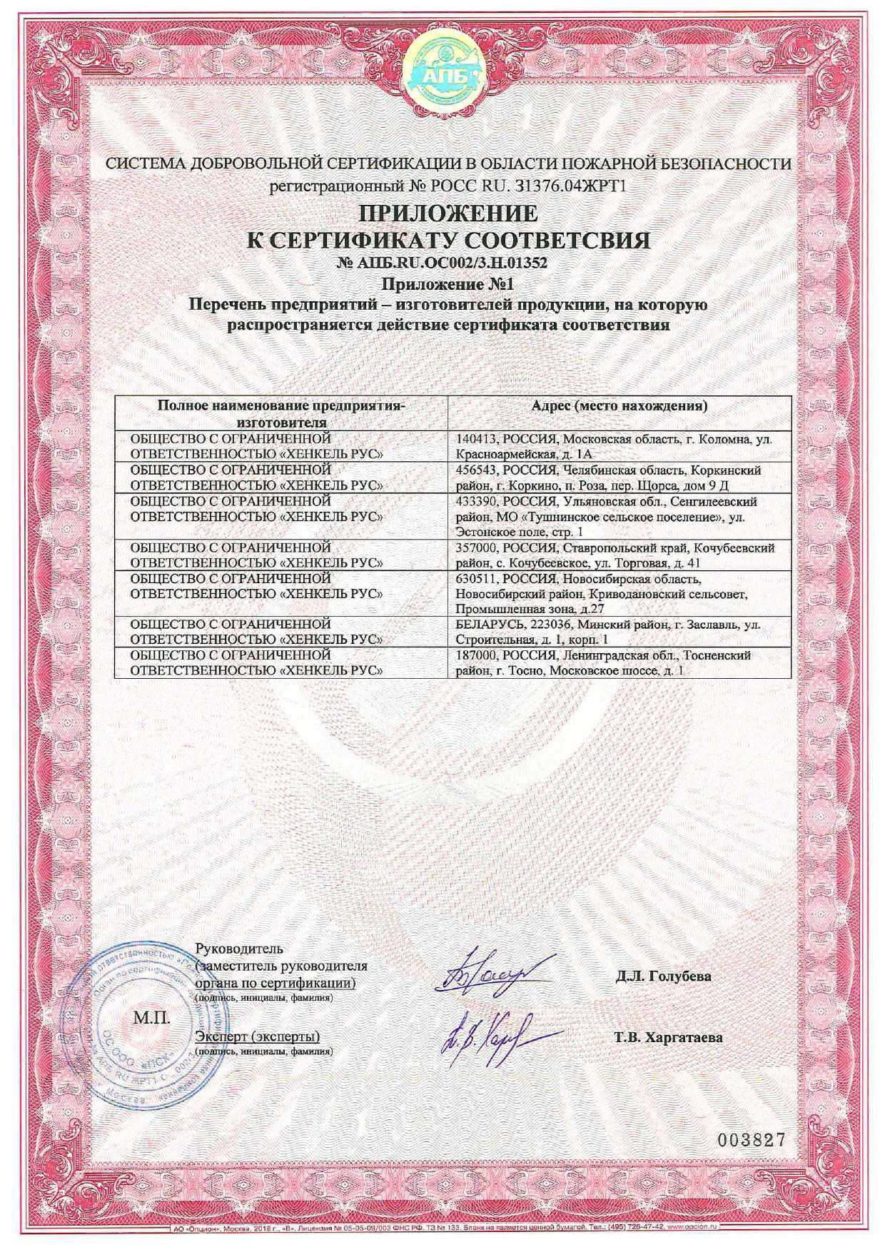 CERESIT