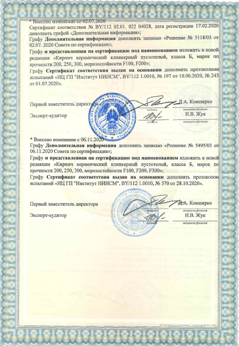 КЕРАМИН
