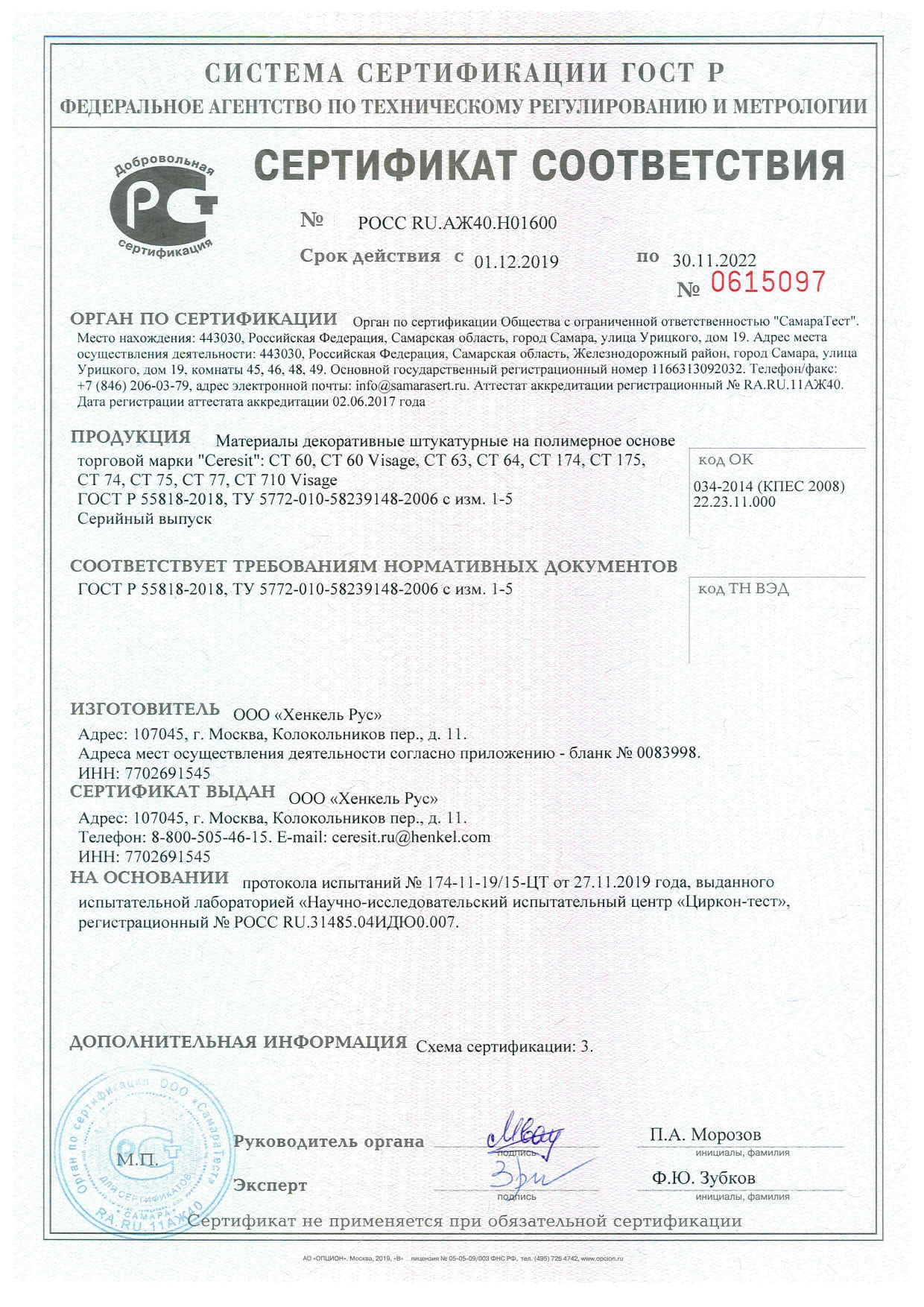CERESIT