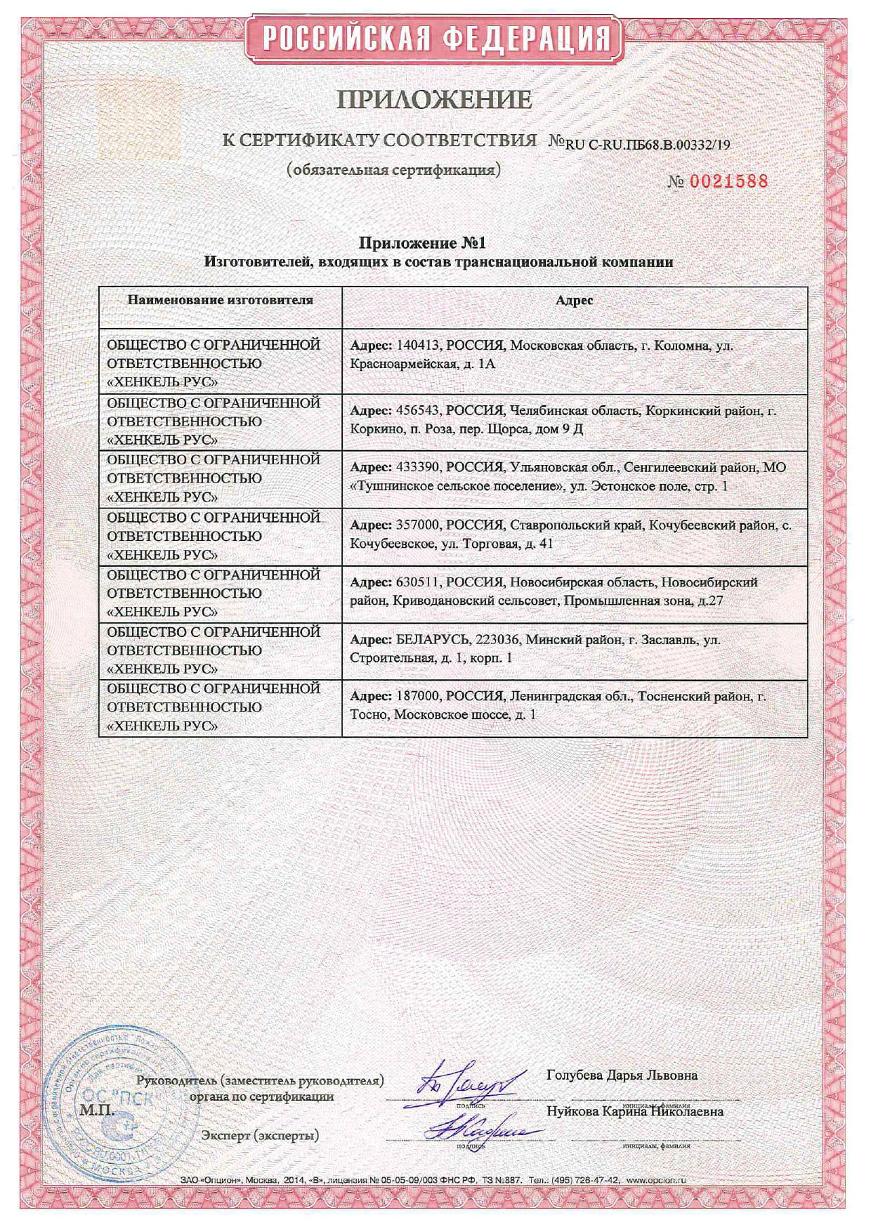 CERESIT