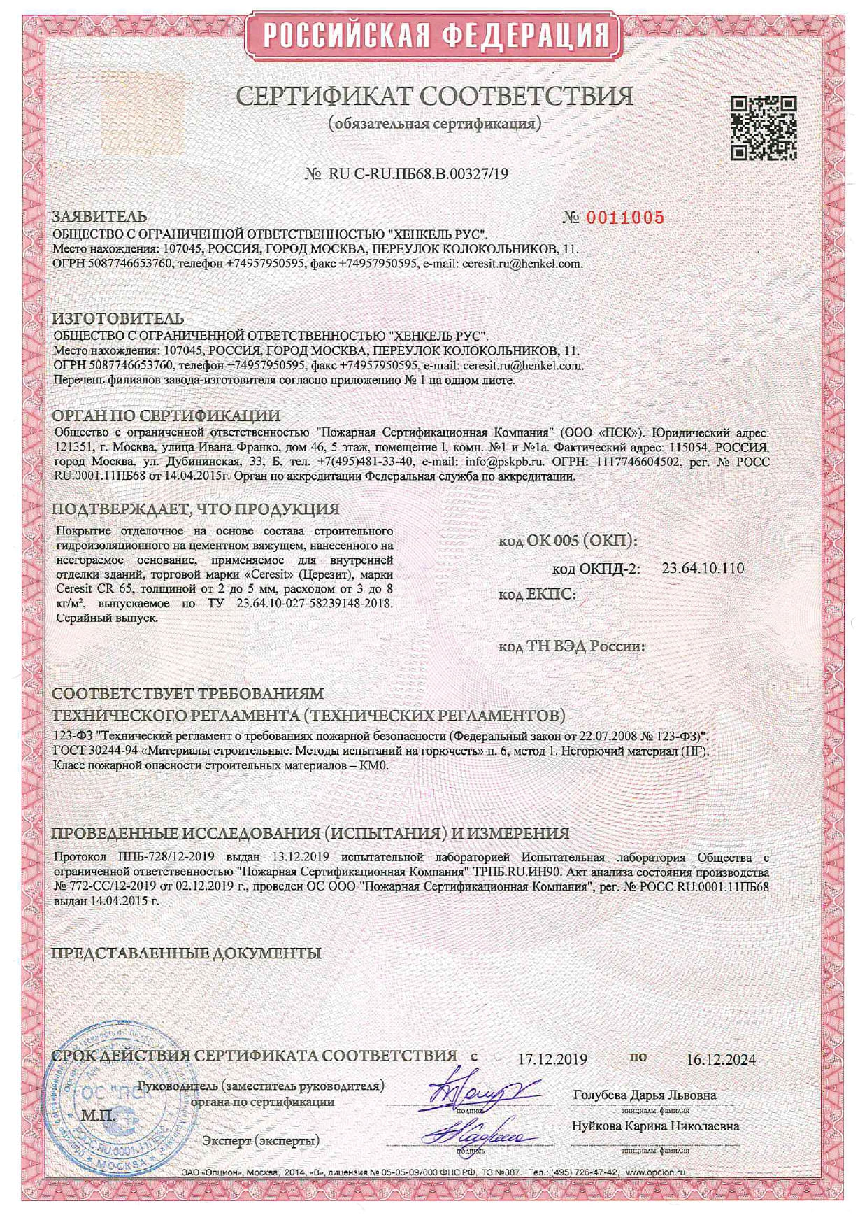 CERESIT