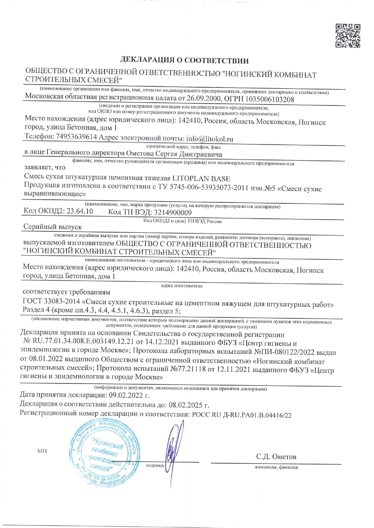 Litokol
