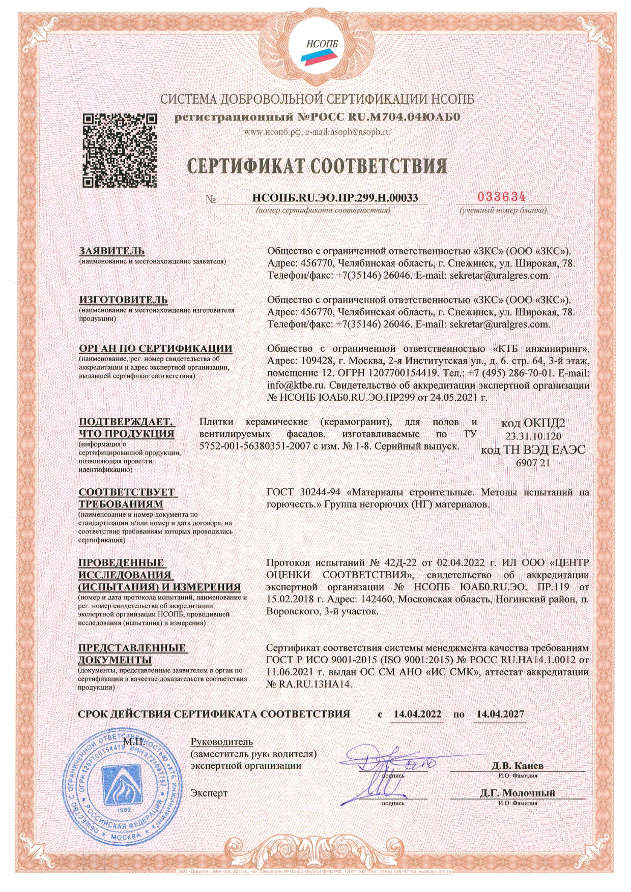 УРАЛЬСКАЯ ПАЛИТРА