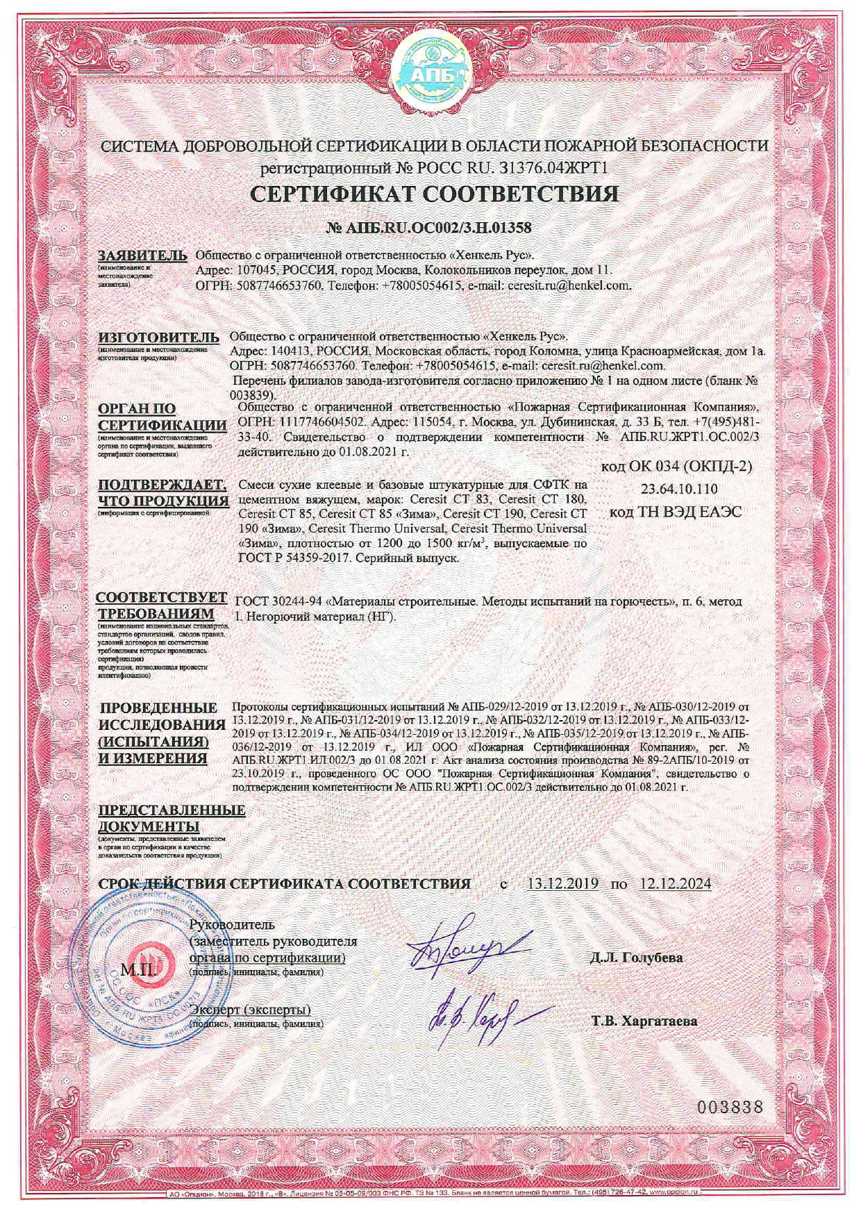 CERESIT