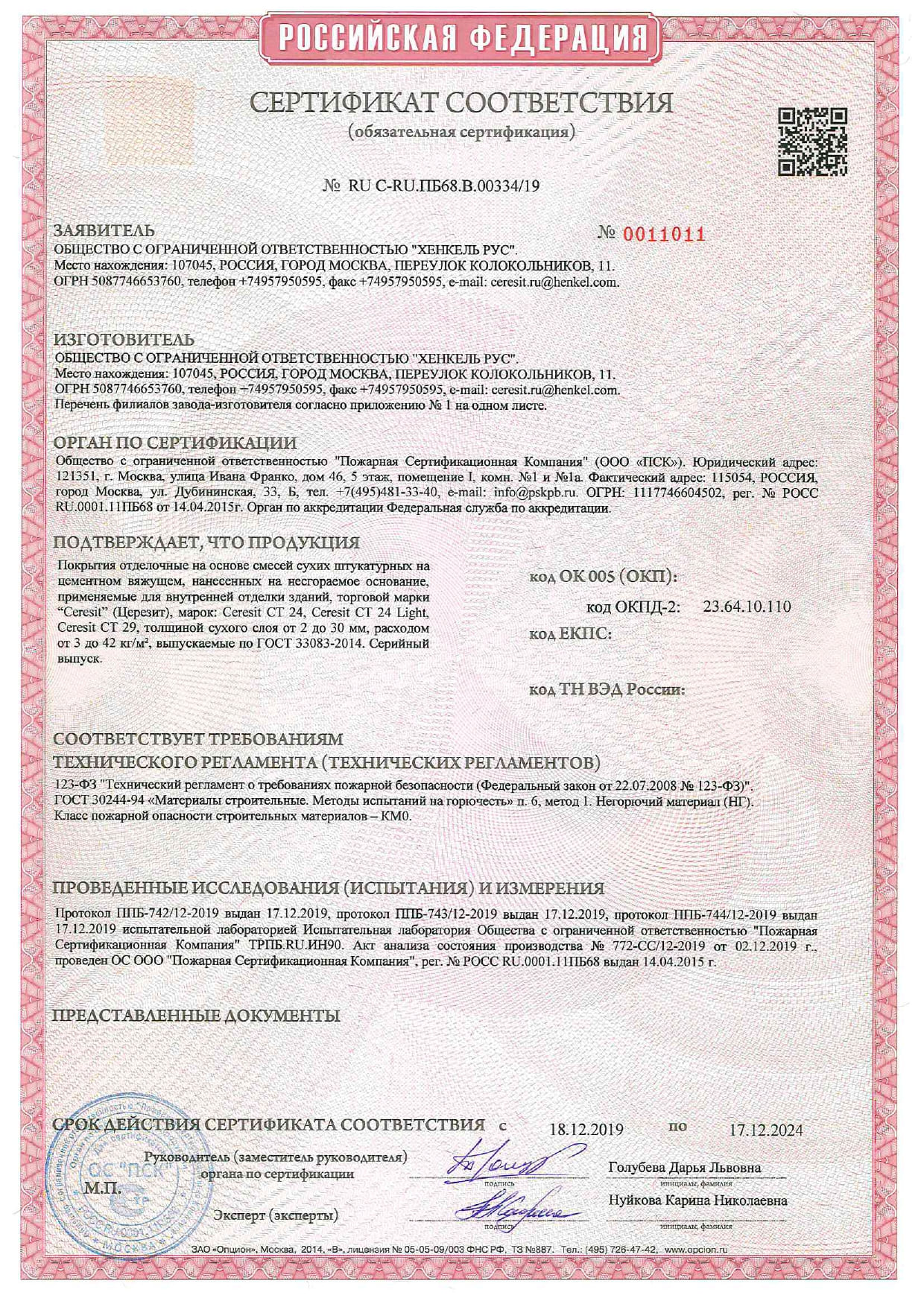 CERESIT