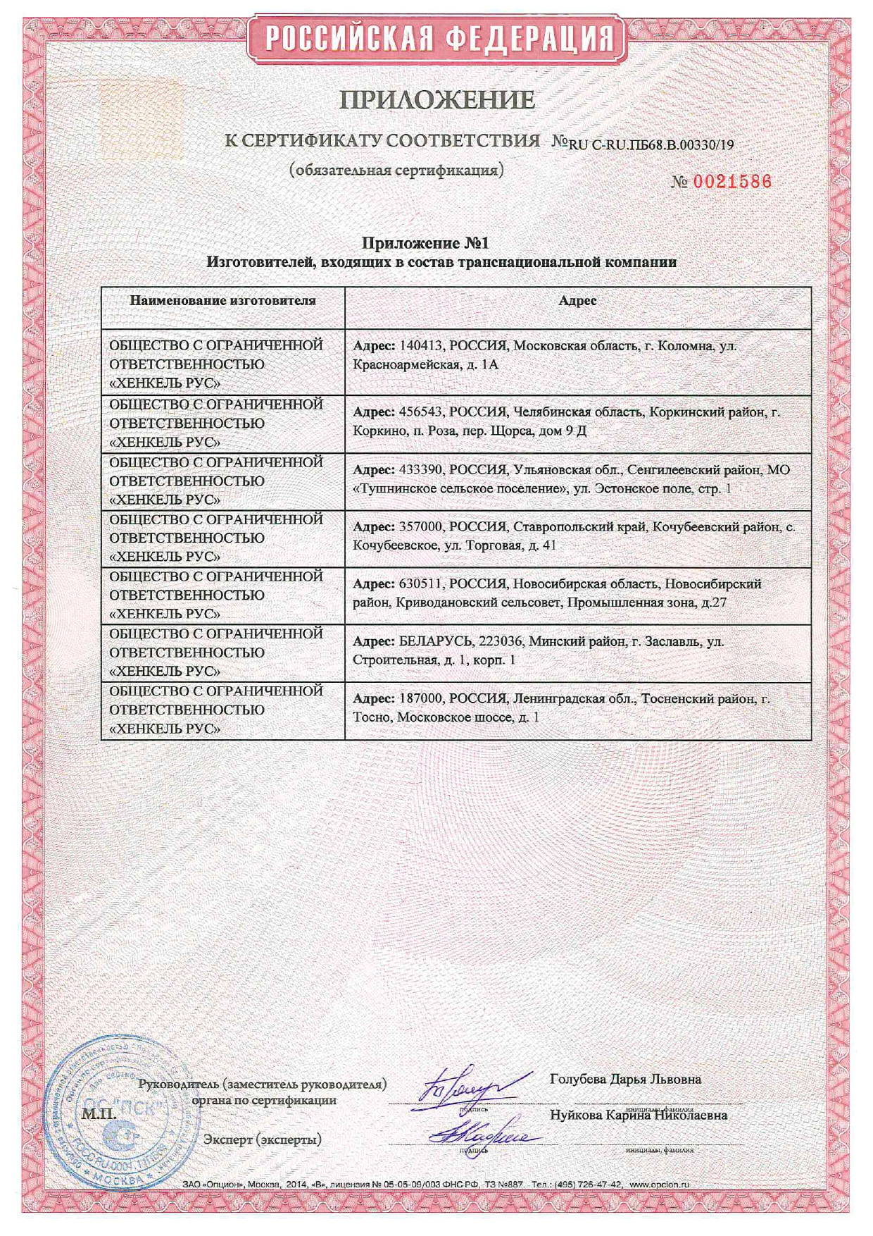 CERESIT