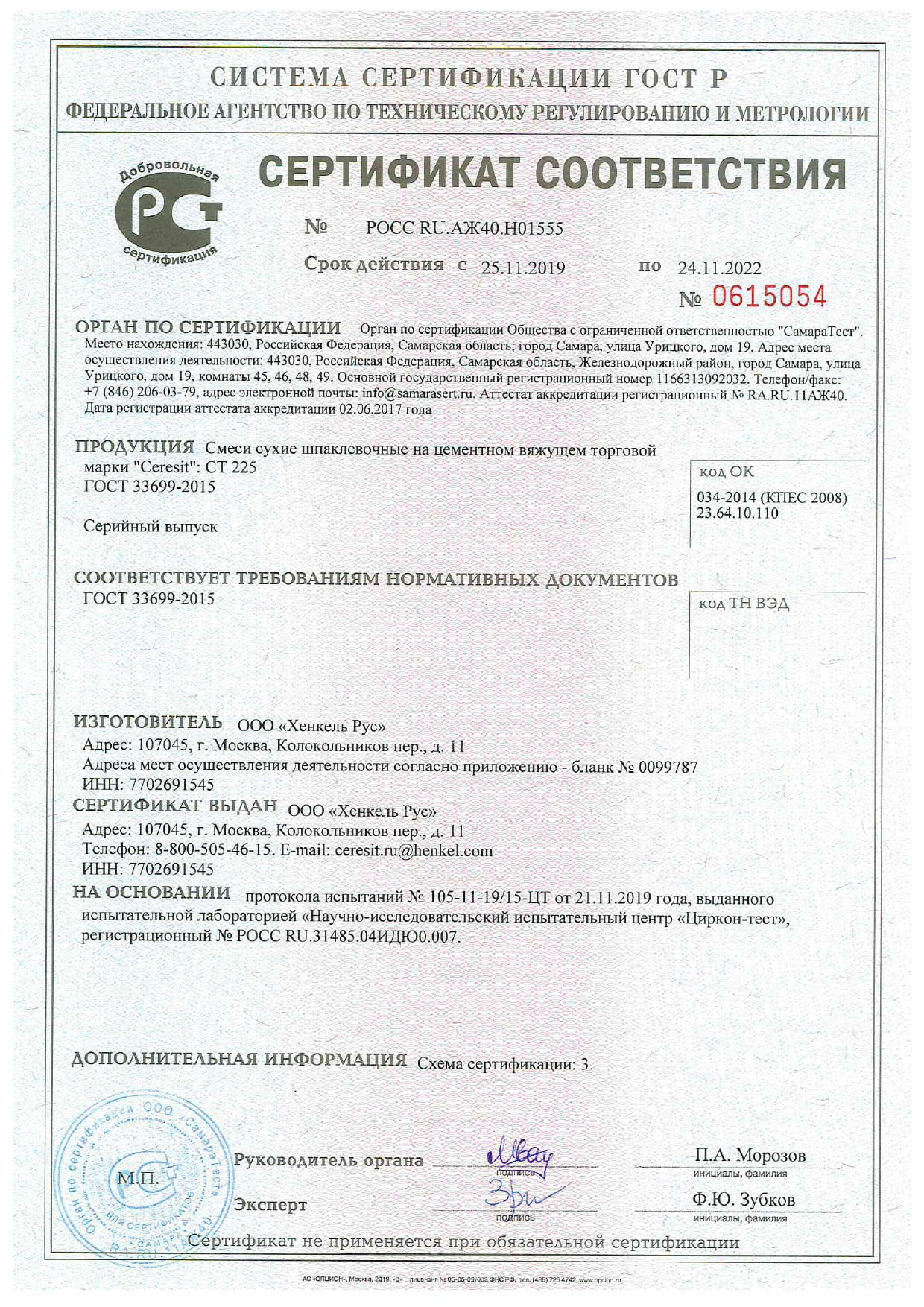 CERESIT