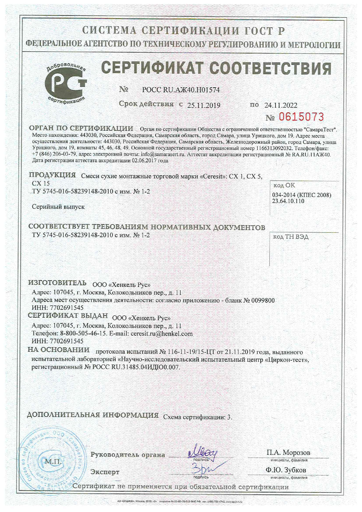 CERESIT