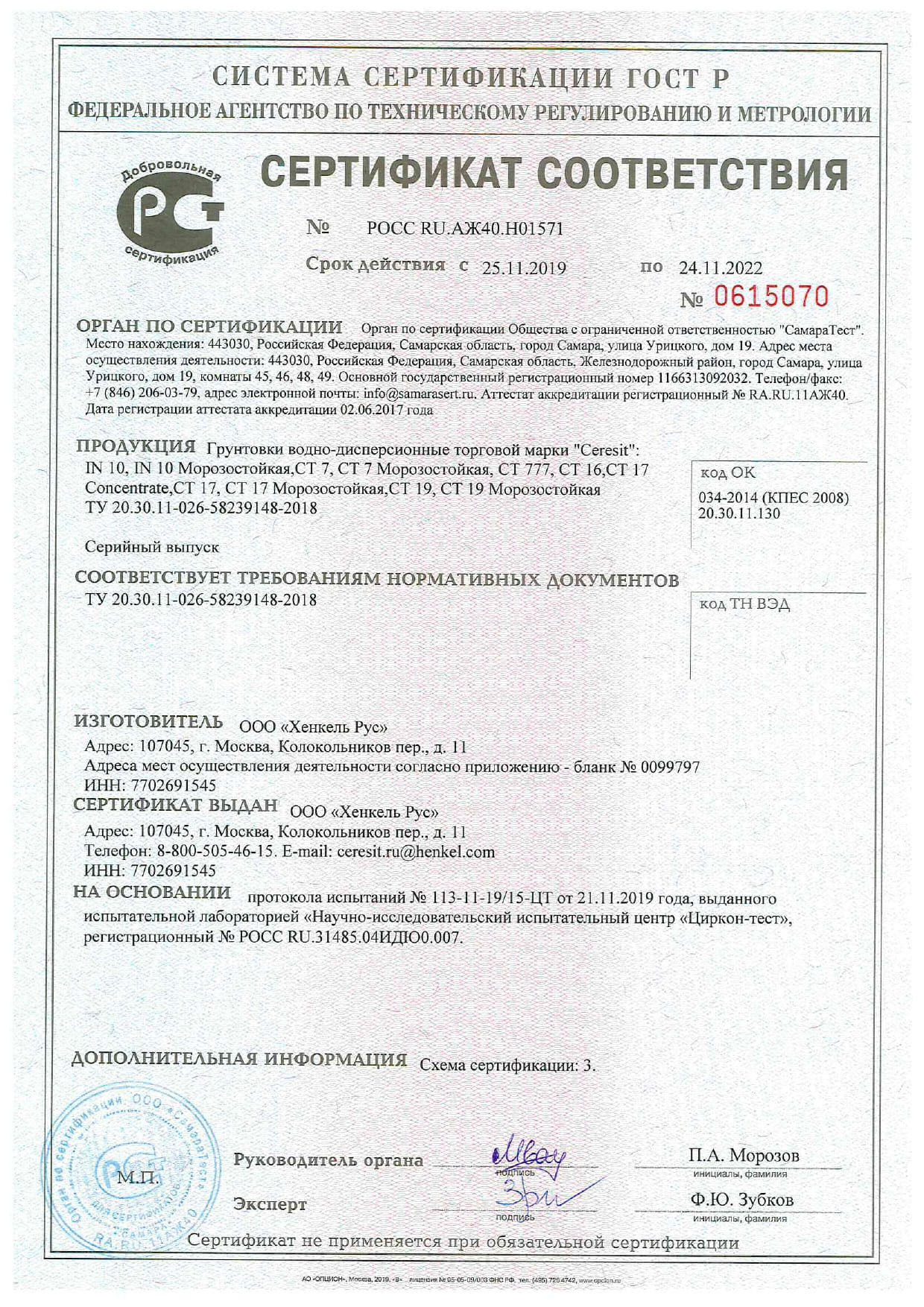 CERESIT