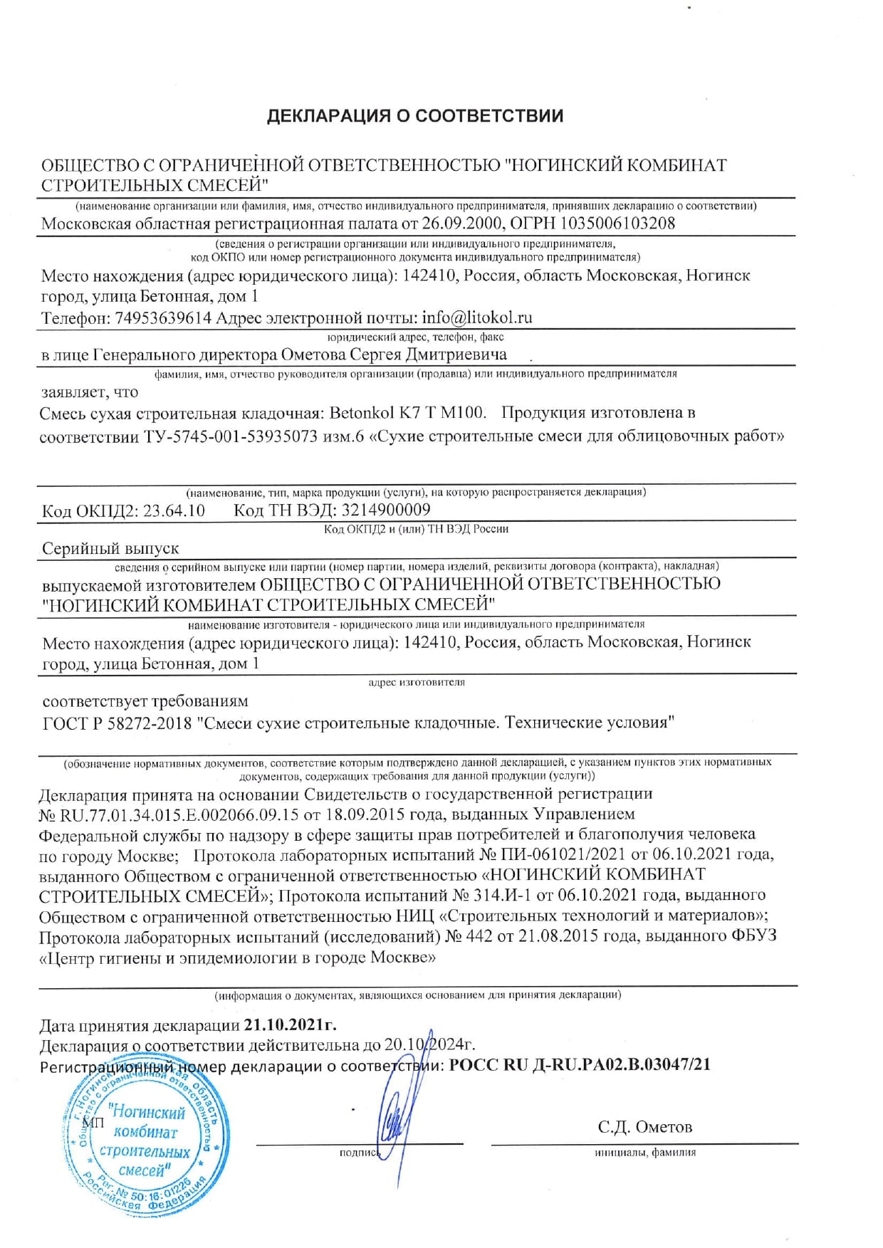 Litokol