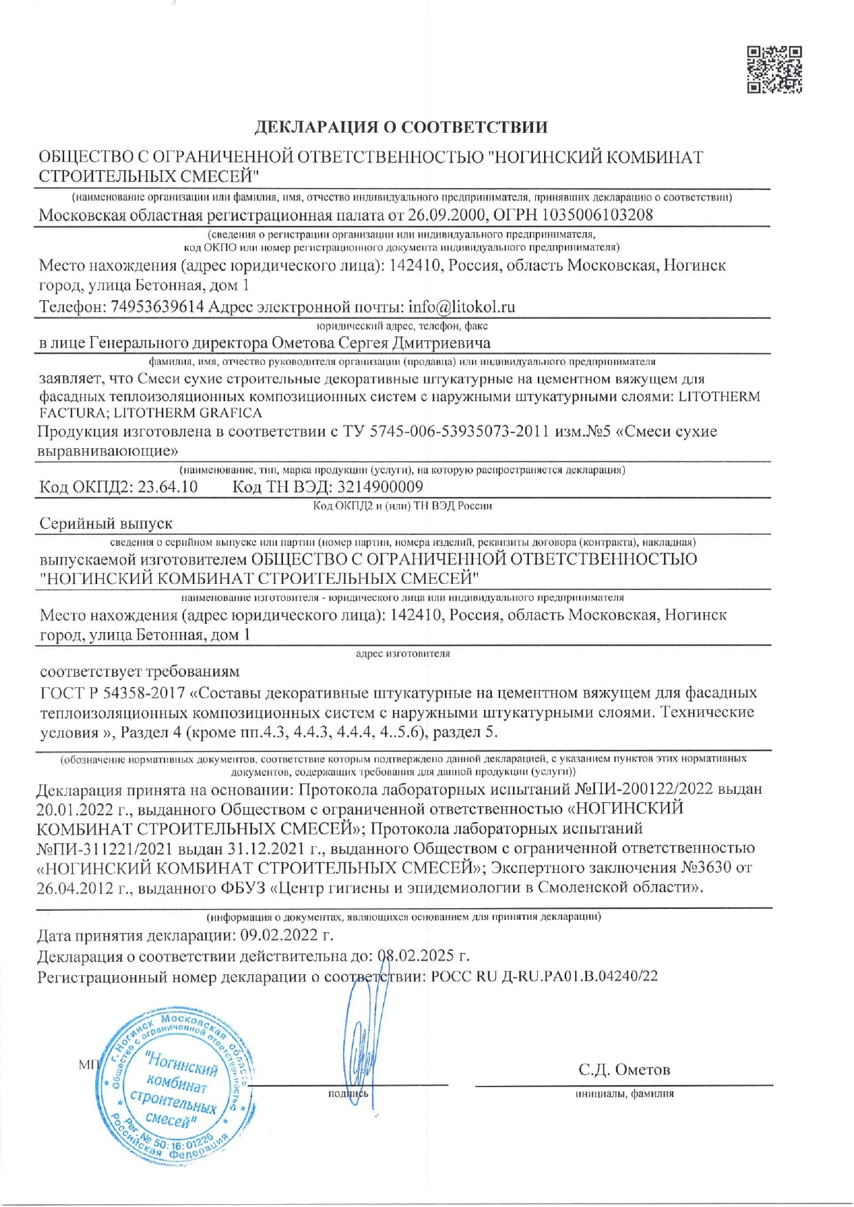 Litokol