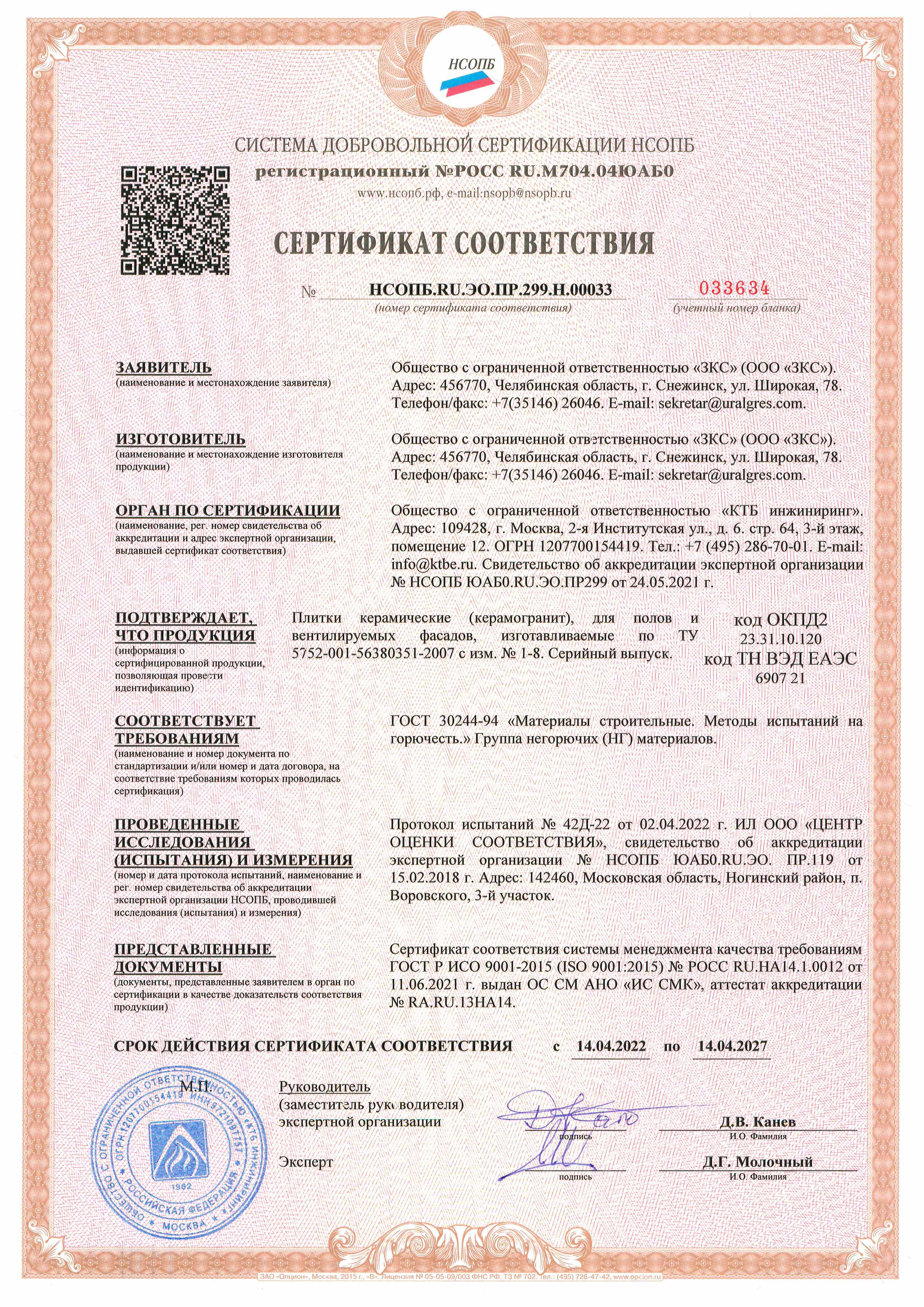 ГРАНИТЕЯ