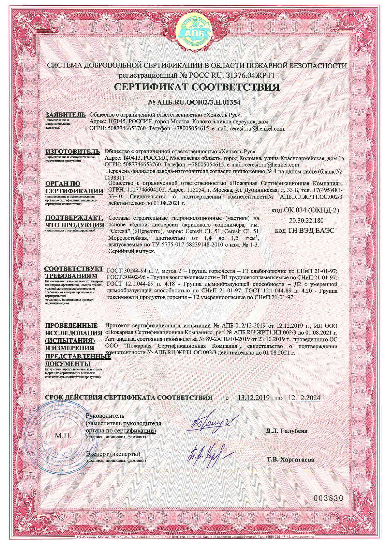 CERESIT